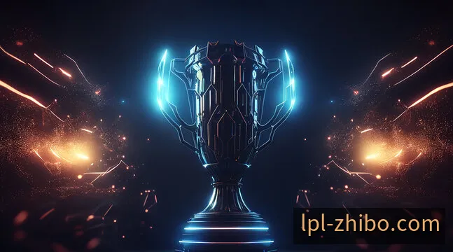 LPL 2026赛季赛事舞台与电竞氛围视觉