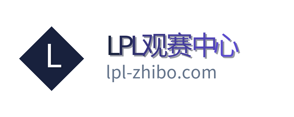 LPL观赛中心